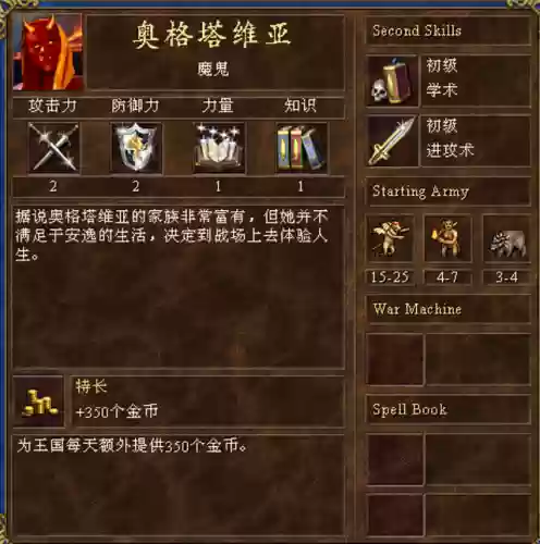 英雄无敌手游恶魔阵容(2020英雄无敌平民最强阵容)插图12