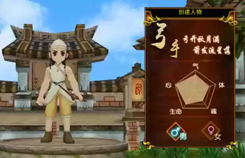 大话水浒弓手怎么加点(新水浒q传弓手厉害吗)