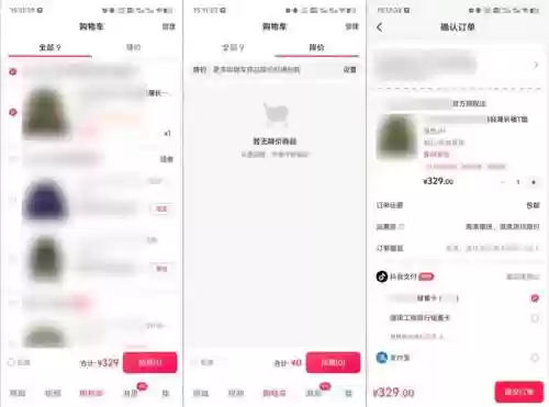 抖音最新版本(2024年最新抖音升级官方)插图6