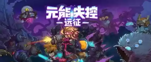 地牢类单机游戏大全(纯靠打怪掉装备的单机游戏)插图3