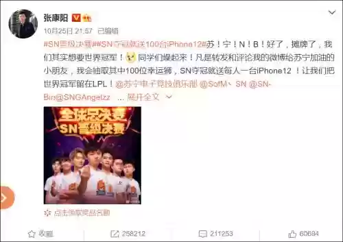 滔博苏宁世界赛阵容(s10苏宁阵容)插图4