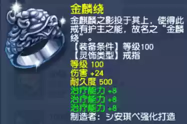 梦幻西游符石套装效果(符石组合大全和效果)插图2