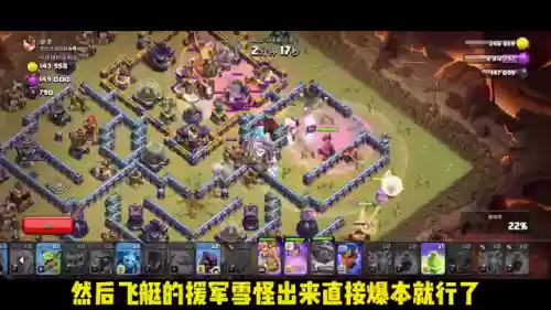 部落冲突三把手阵容(部落冲突复制阵型)插图4