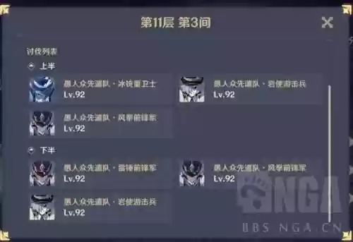 2.5深境螺旋11层阵容(深境螺旋第三层怎么打)插图4