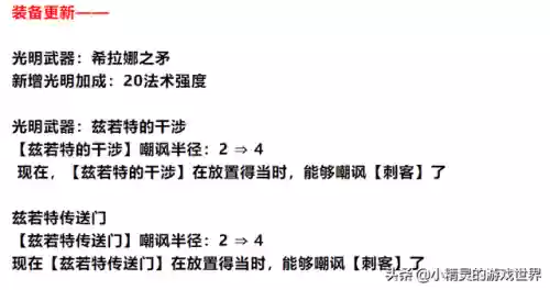 金铲铲9.23黎明新阵容(金铲铲之战英雄之黎明最强阵容推荐)插图6