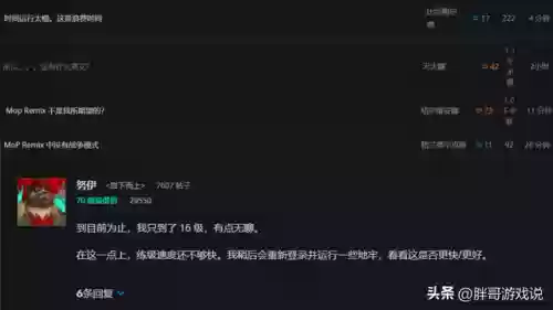 熊猫人 魔兽世界(魔兽熊猫人最吃香的职业)插图5