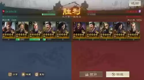 三国志战略版张角沮授阵容(三国志战略版张角值得培养吗)插图25