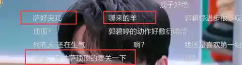 集体翻车阵容大全名字(老艺术家集体翻车了)插图28
