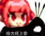 dnf魔界人表情包(DNF魔界人像素头图片)插图58 dnf魔界人表情包(DNF魔界人像素头图片)插图58