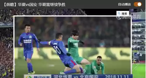 国安2019首发阵容是谁(国安2020年赛程)