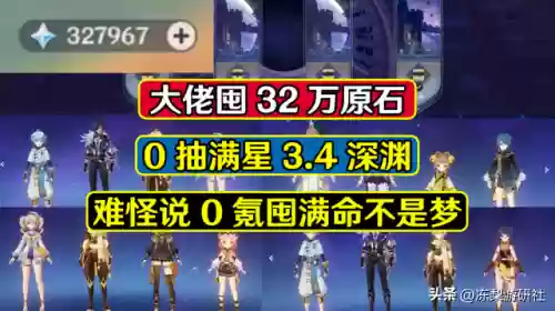 原神神里永冻流阵容难民(原神永冻队)