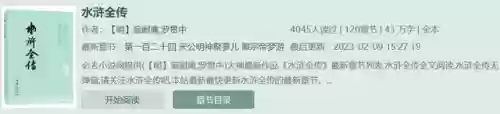 攻打高唐州的阵容(西凉铁骑最强阵容)插图15