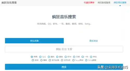 炫音音乐论坛(免费音乐下载网站)