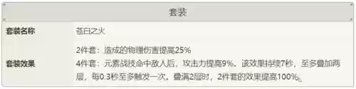 凯亚培养阵容(凯亚主c阵容搭配)插图6