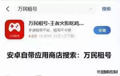 游戏号出租平台哪个好(怎么出租自己的游戏账号)
