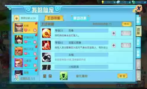 神都降魔小程序阵容(微信小程序西游除妖阵容)