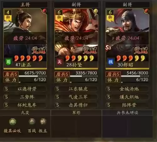 百将战三国阵容搭配(纯三国最强全神将阵容)插图9