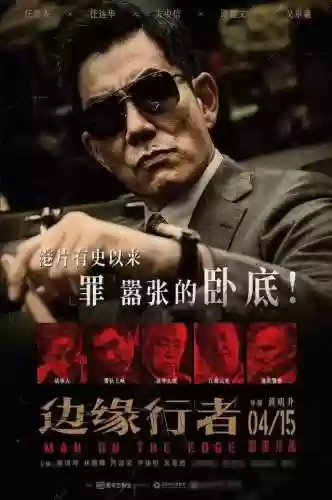 港片超级阵容(超级群英传大后期阵容)插图2