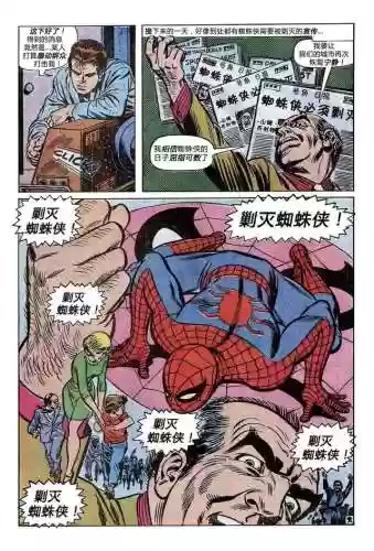 神奇蜘蛛侠第一季(新版小蜘蛛动画片第一季)插图9