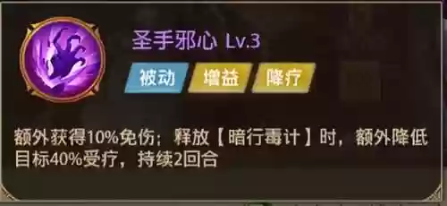 魔华佗阵容(华佗组什么阵容最厉害)插图3