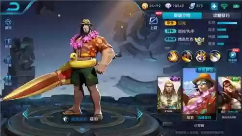 玩王昭君还适合玩什么阵容(王昭君搭配什么辅助)插图5