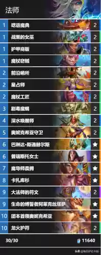 炉石龙法卡组最新阵容(炉石传说法师最新卡组)插图1