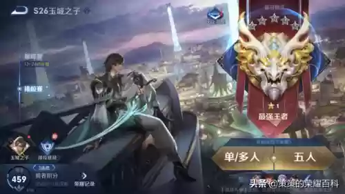 王者荣耀星耀连胜阵容推荐(王者阵容搭配)插图1