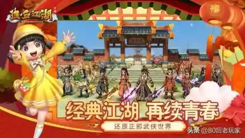 热血江湖手游新手攻略(热血江湖怎么玩)插图1