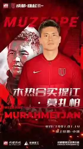 重庆当代2020主力阵容(热刺阵容2019主力阵容图)插图1
