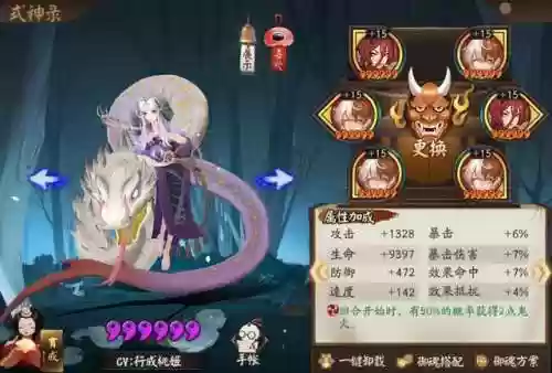 千姬雪女浪川阵容(pk王元姬阵容搭配)插图3