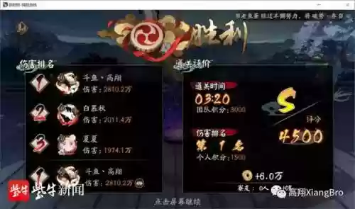 逢魔之时阵容自动阵容(逢魔万能挂机阵容)插图1