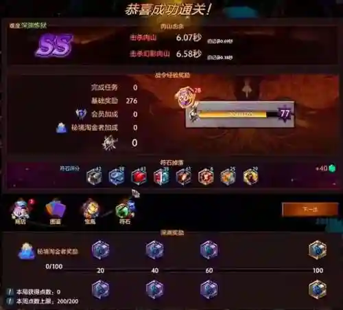 秘境奇兵1.3阵容(风暴奇兵最强阵容推荐)插图12