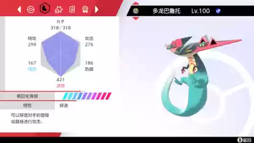 班吉拉阵容(班吉拉性格配招努力值)插图3