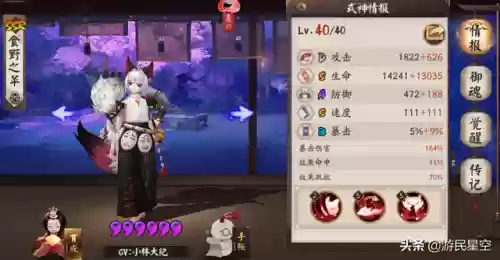 阵容翻牌详解(梦幻模拟战阵容搭配)插图4