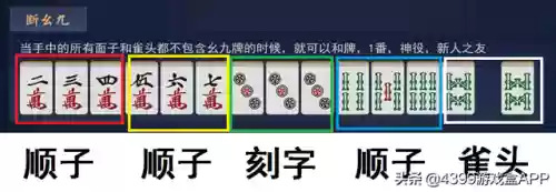 4399小游戏四人麻将(四人打麻将游戏在线玩)插图4