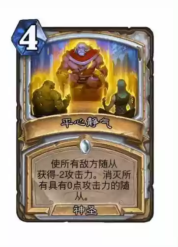 炉石传说新卡速递牧师阵容(炉石传说标准牧师卡组)插图7