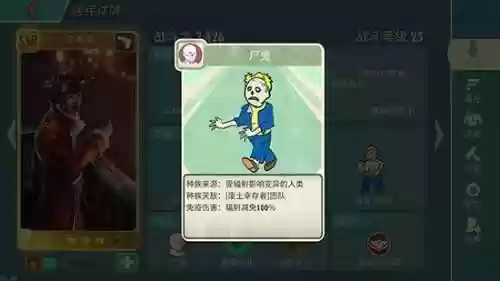 辐射避难所蟑螂王尸鬼阵容(辐射蟑螂女王回答)插图4 辐射避难所蟑螂王尸鬼阵容(辐射蟑螂女王回答)插图4