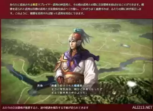 三国志13威力加强版网盘(三国志13NS游戏资源包)插图12