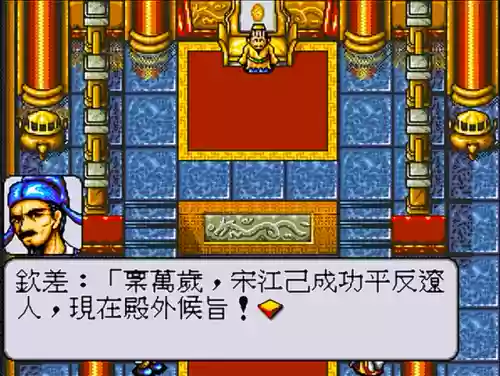 水浒传手游万金油阵容推荐(水浒类卡牌手游有哪些)插图8