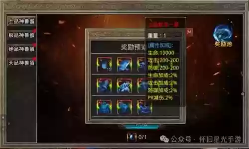 神兽领域修改阵容(口袋妖怪神兽领域1.5)插图7