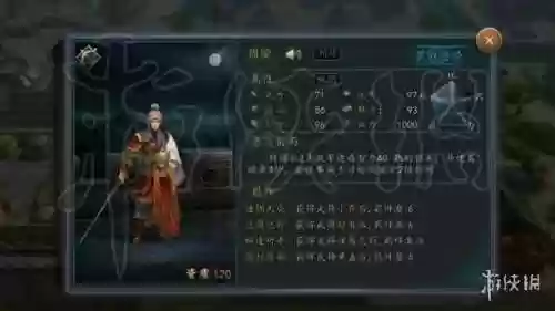 新三国志2017阵容推荐(16年骑士阵容名单)插图15