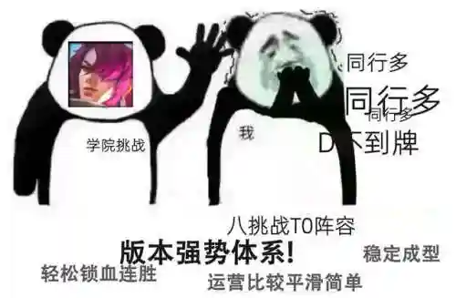 云顶学者婕拉阵容(云顶之弈秘术阵容最新)插图1