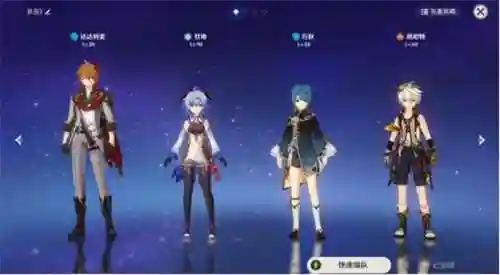前期公子阵容搭配推荐(公子最佳圣遗物搭配)插图29
