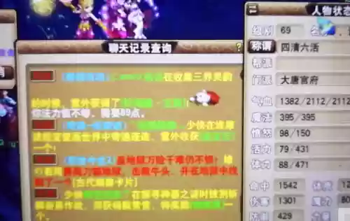 梦幻一级法宝任务太难杀了(第二银河任务太难了)插图5