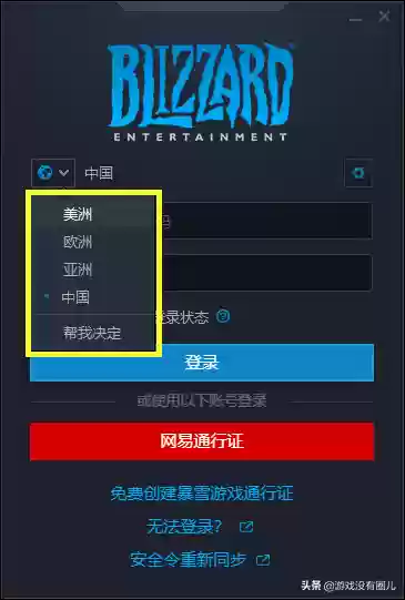 魔兽台服账号交易(wow账号交易平台)插图5