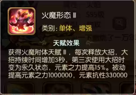 火焰魔王阵容(魔神佛皇鲨是最佳阵容吗)插图4