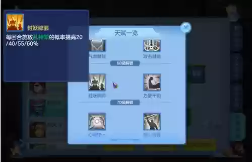 神武4龙宫怎么配伙伴阵容(神武4龙宫竞技上分阵容)插图4