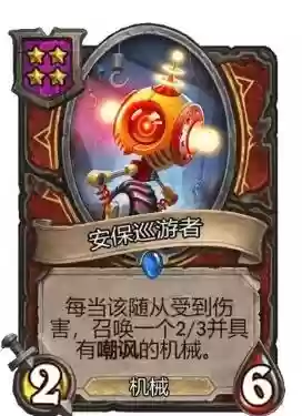 刀塔自走棋机械阵容推荐(刀塔自走棋阵容2023一览表)插图7 刀塔自走棋机械阵容推荐(刀塔自走棋阵容2023一览表)插图7