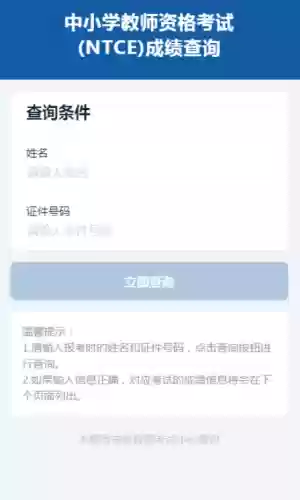 2021学生成绩查询系统平台(学生个人成绩查询系统入口官网)插图2
