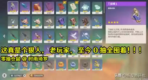 原神神里永冻流阵容难民(原神永冻队)插图1